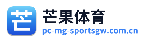 芒果体育